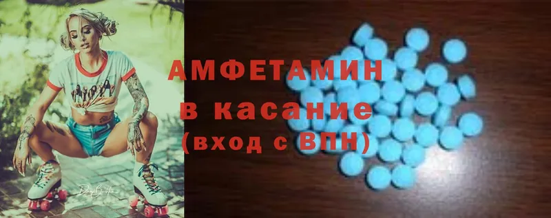 наркошоп  Гулькевичи  Amphetamine VHQ 