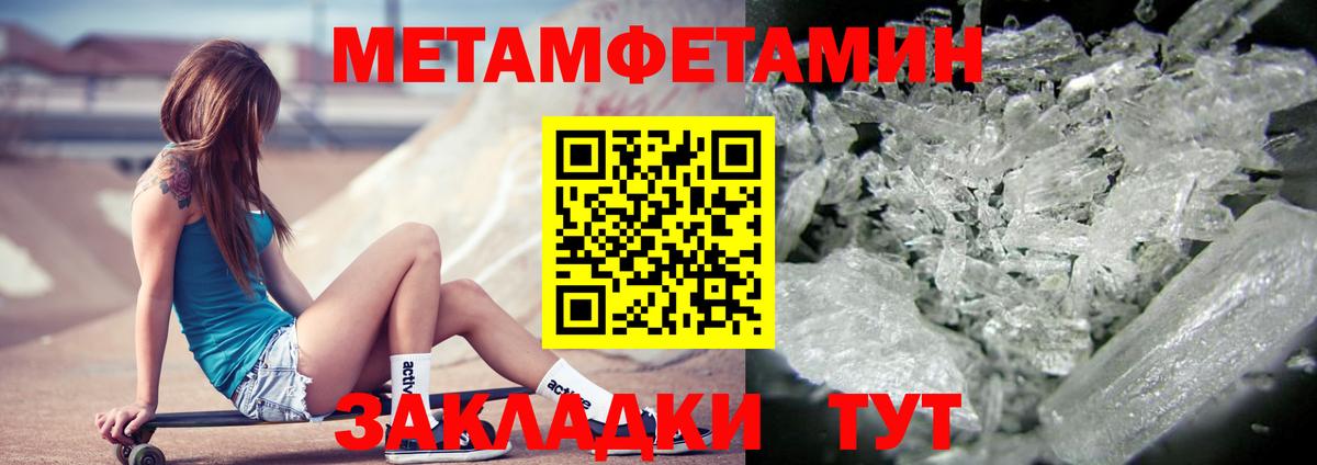 Амфетамин 97% Гулькевичи