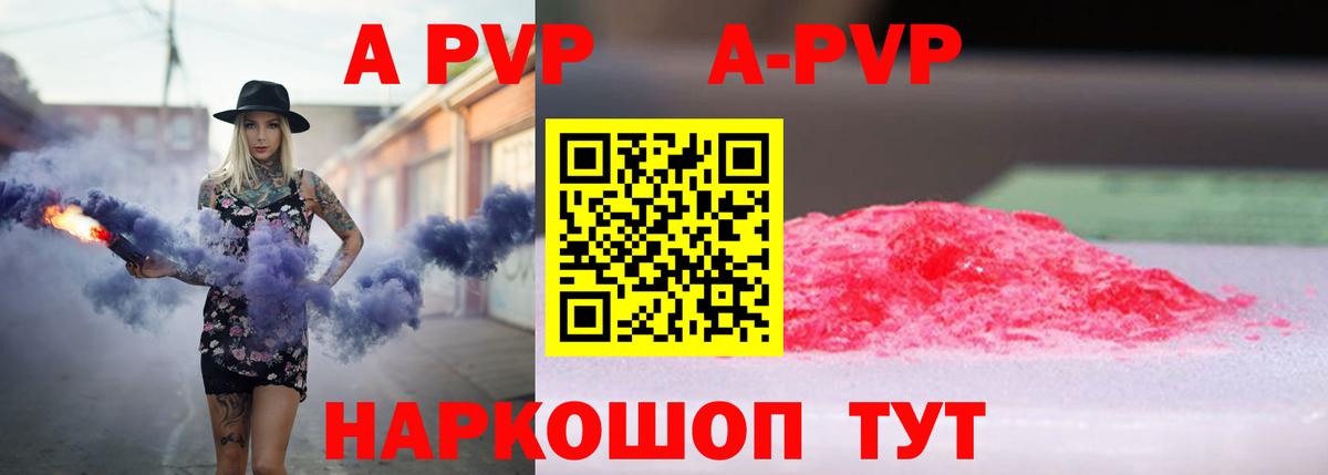 Гулькевичи  Альфа ПВП VHQ  Альфа ПВП Соль  A-PVP кристаллы  Вход с VPN 
