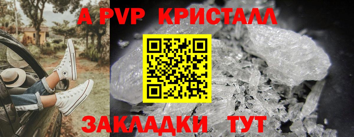А ПВП Соль  Alpha PVP мука  A-PVP VHQ  Гулькевичи 