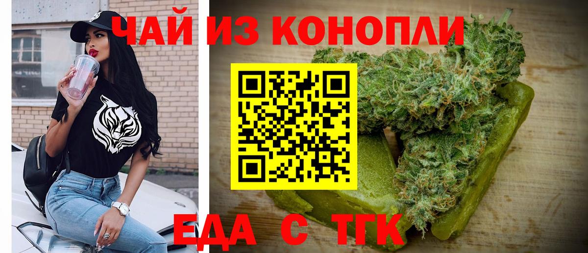 Гулькевичи  Canna-Cookies конопля  Вход с VPN 