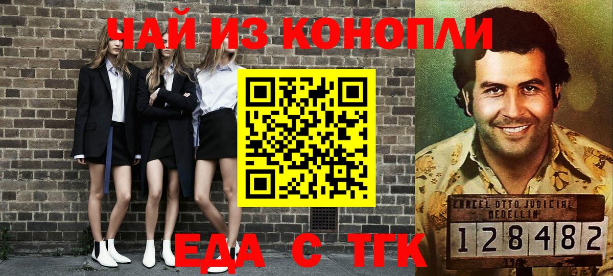 Печенье с ТГК конопля  Гулькевичи 