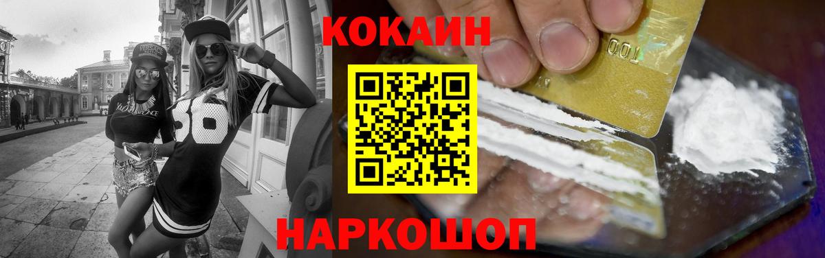 Кокаин Боливия  Гулькевичи  COCAIN 98% 