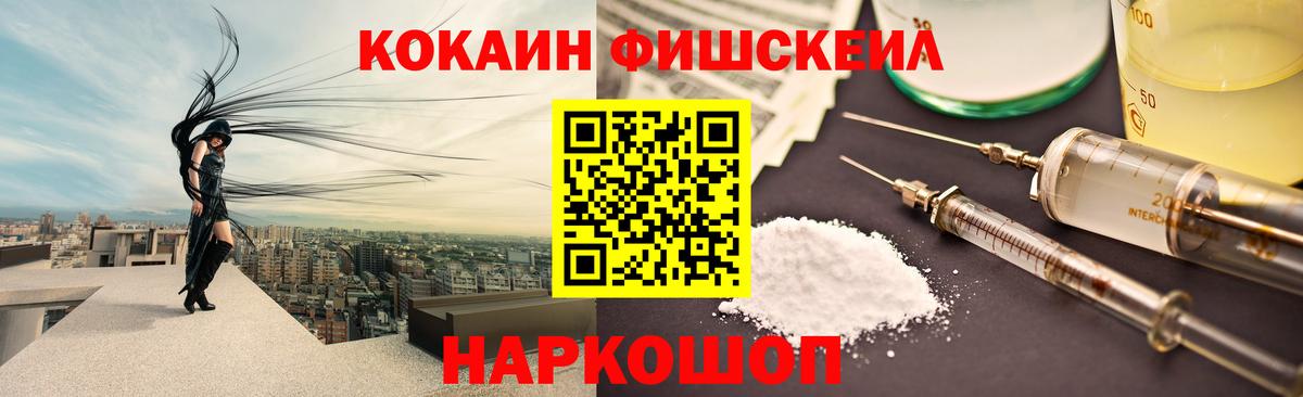 COCAIN VHQ Гулькевичи