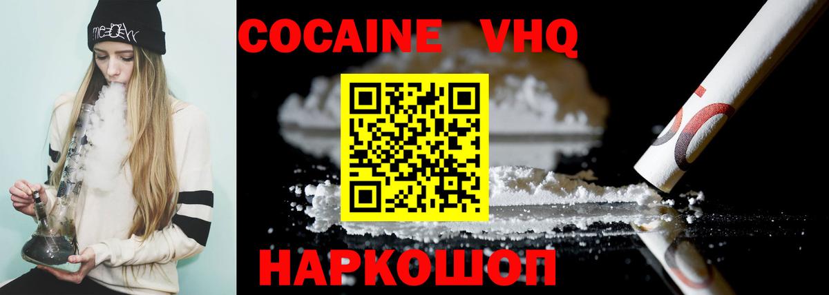 Гулькевичи  COCAIN FishScale  Вход с VPN  хочу наркоту  КОКАИН FishScale 