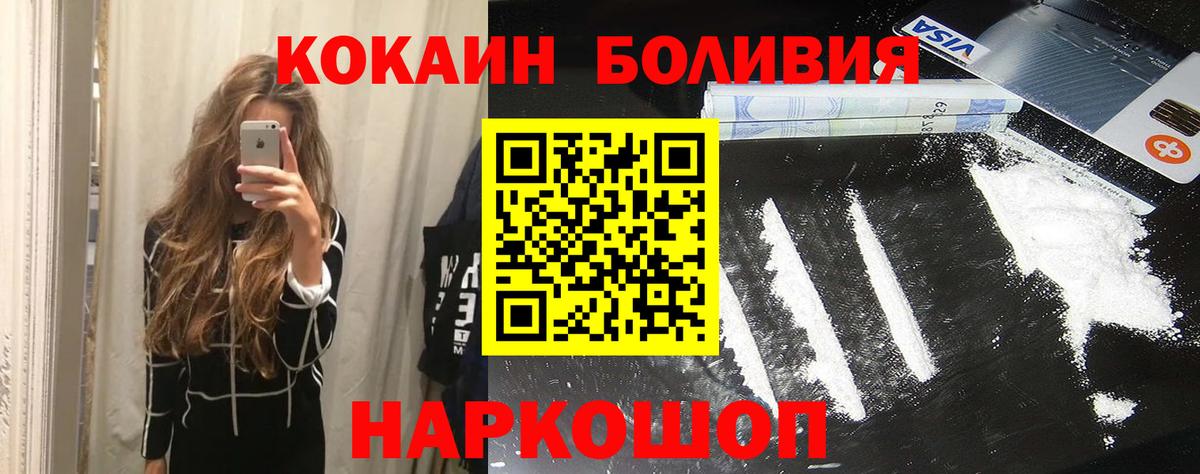 COCAIN Эквадор Гулькевичи