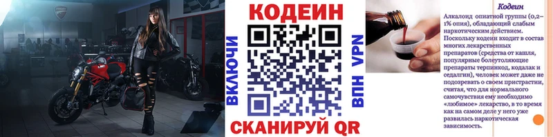 где можно купить наркотик  Гулькевичи  Codein Purple Drank 