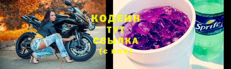 Кодеин Purple Drank  omg рабочий сайт  Гулькевичи 