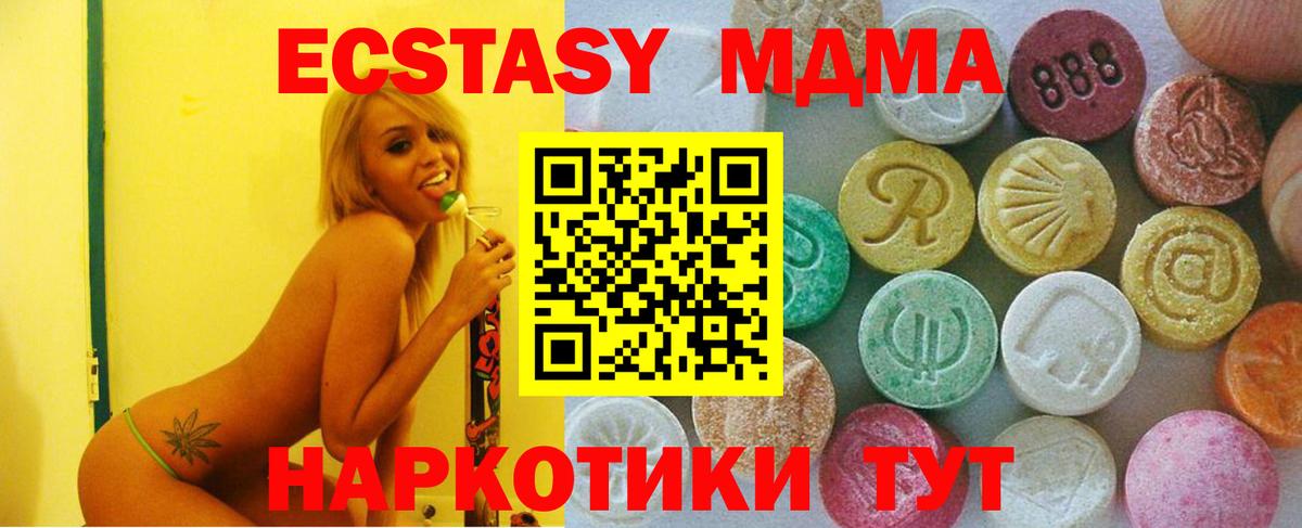 ЭКСТАЗИ 300 mg Гулькевичи