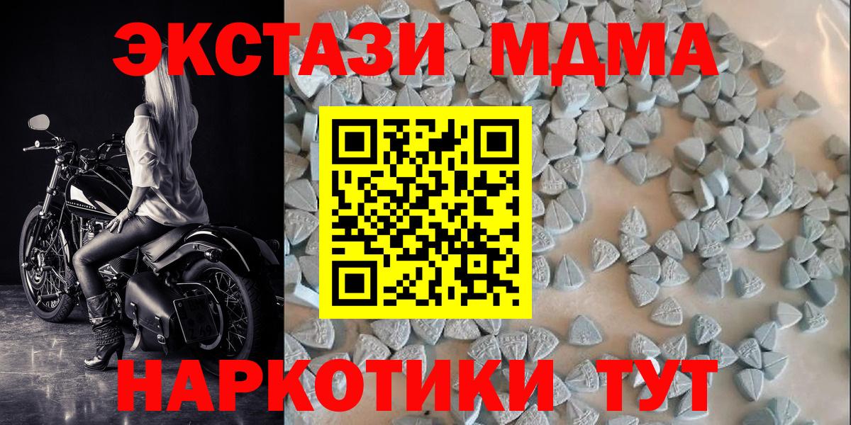 Экстази 250 мг  ЭКСТАЗИ 99%  Гулькевичи  Вход с VPN 