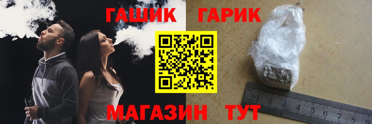 Гашиш VHQ  ГАШ хэш  Вход с VPN  Гулькевичи 