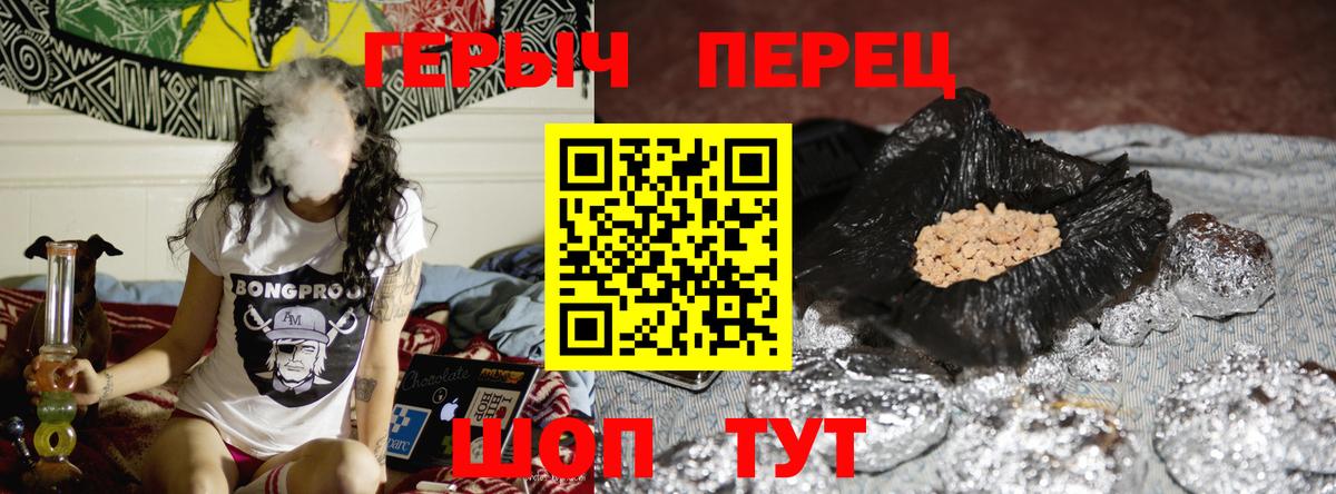 Героин герыч  Вход с VPN  Гулькевичи 