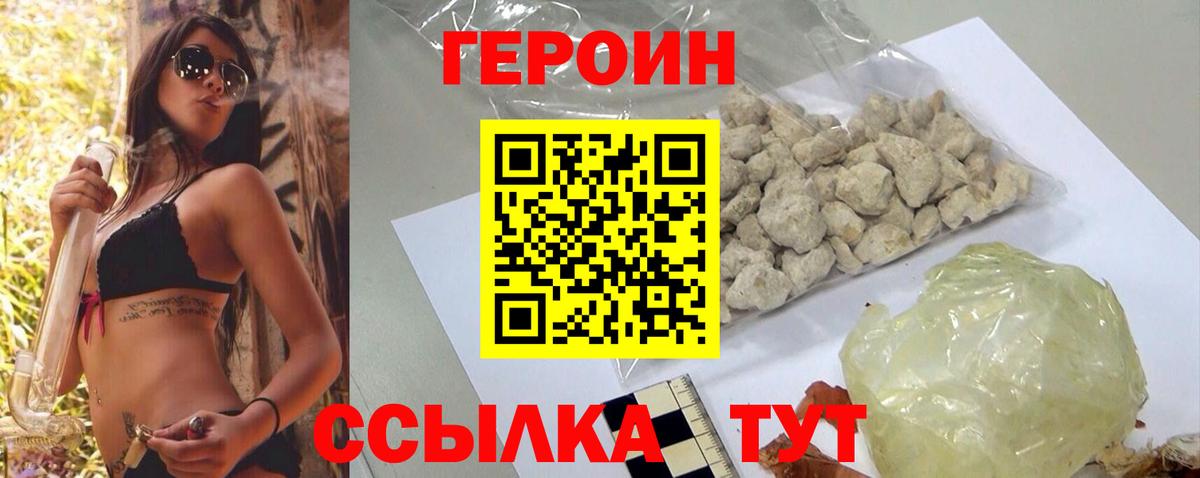 Героин  Гулькевичи  Героин гречка 