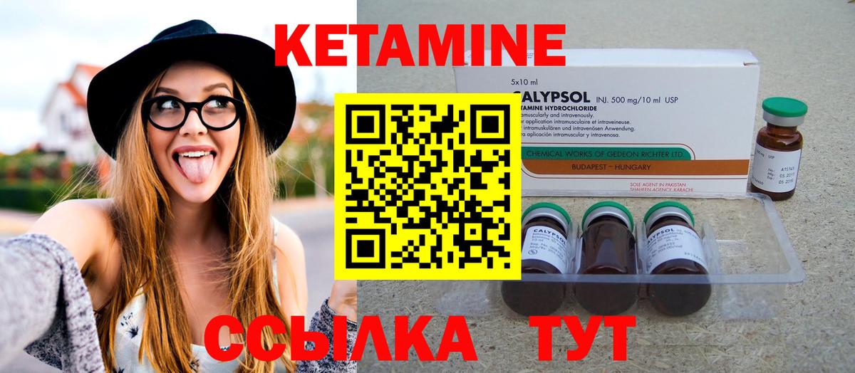 КЕТАМИН ketamine  Вход с VPN  КЕТАМИН VHQ  Гулькевичи 