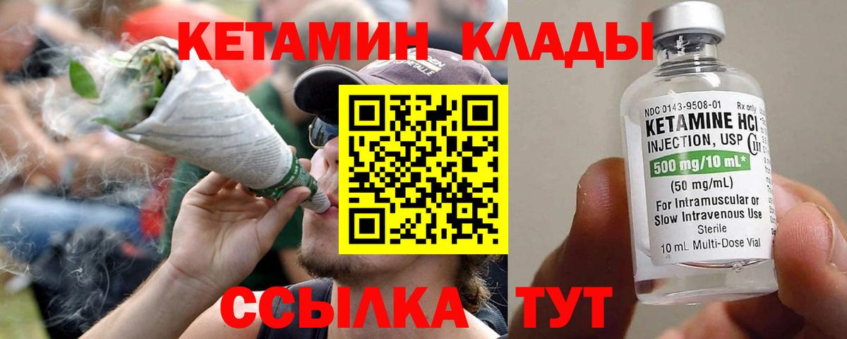 КЕТАМИН ketamine Гулькевичи