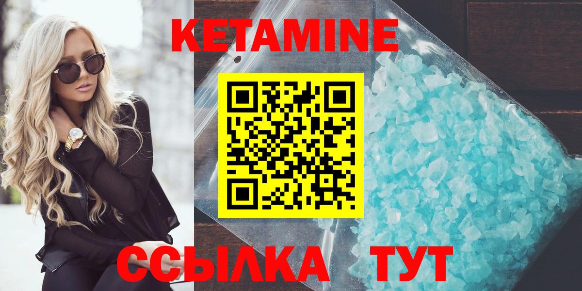 Кетамин ketamine  Гулькевичи  omg онион  КЕТАМИН VHQ 