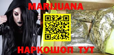 каннабис Бийск