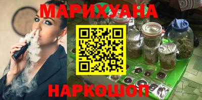 каннабис Бийск