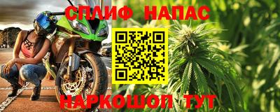 каннабис Бийск