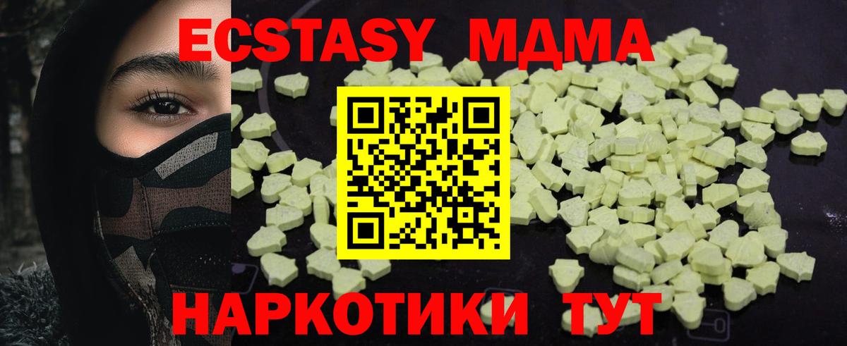 МДМА  МДМА VHQ  Гулькевичи  MDMA VHQ 