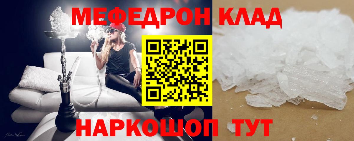 KRAKEN tor  Мефедрон  Гулькевичи  Мефедрон кристаллы  МЕФ 4 MMC  МЯУ-МЯУ 