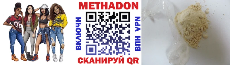 дарк нет как зайти  Гулькевичи  Метадон VHQ 
