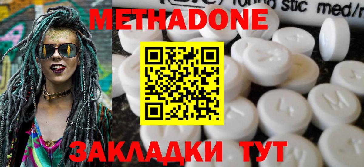 МЕТАДОН белоснежный  гидра зеркало  Гулькевичи  Вход с VPN  Метадон белоснежный 