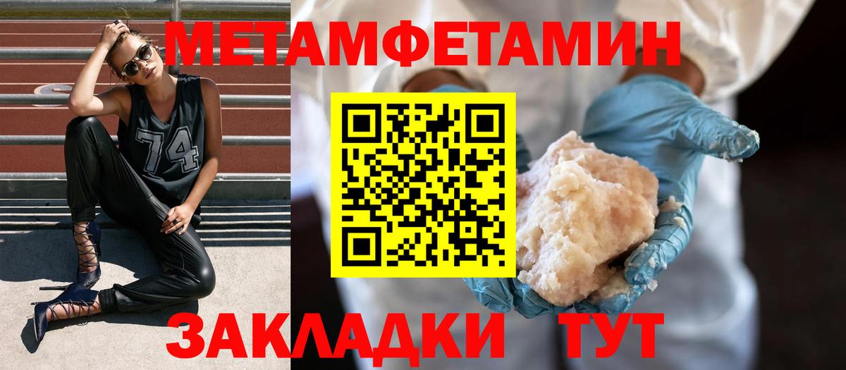 Метамфетамин Декстрометамфетамин 99.9%  Вход с VPN  Гулькевичи 