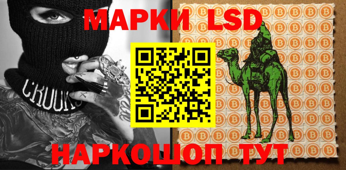 Гулькевичи  Марки N-bome 1,8мг  Наркотические марки  Вход с VPN 