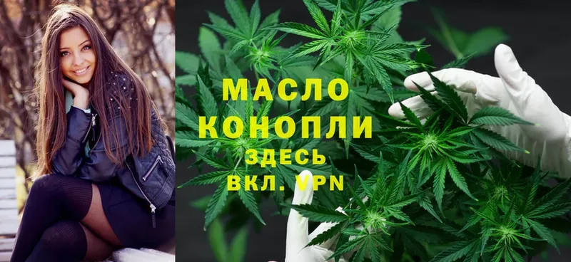 Дистиллят ТГК THC oil  Гулькевичи 