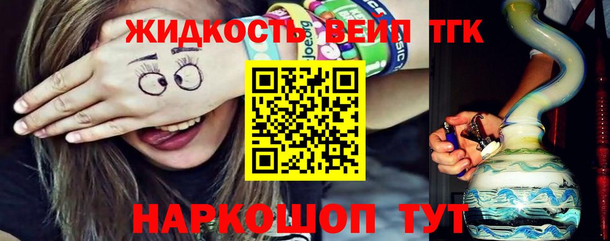 Дистиллят ТГК THC oil Гулькевичи