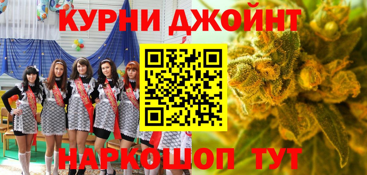 МАРИХУАНА тримм Гулькевичи
